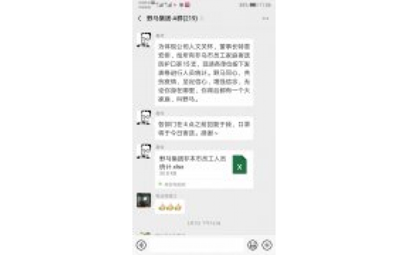 共克時艱 野馬同行——野馬集團(tuán)抗疫后記